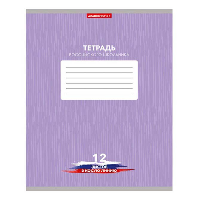 

Тетрадь тонкая Academy Style 12 листов А5 в косую линию в ассортименте