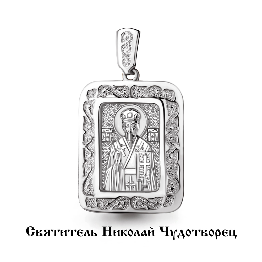 

Кулон из серебра Aquamarine Aquamarine 12901_925_р, 12901_925_р