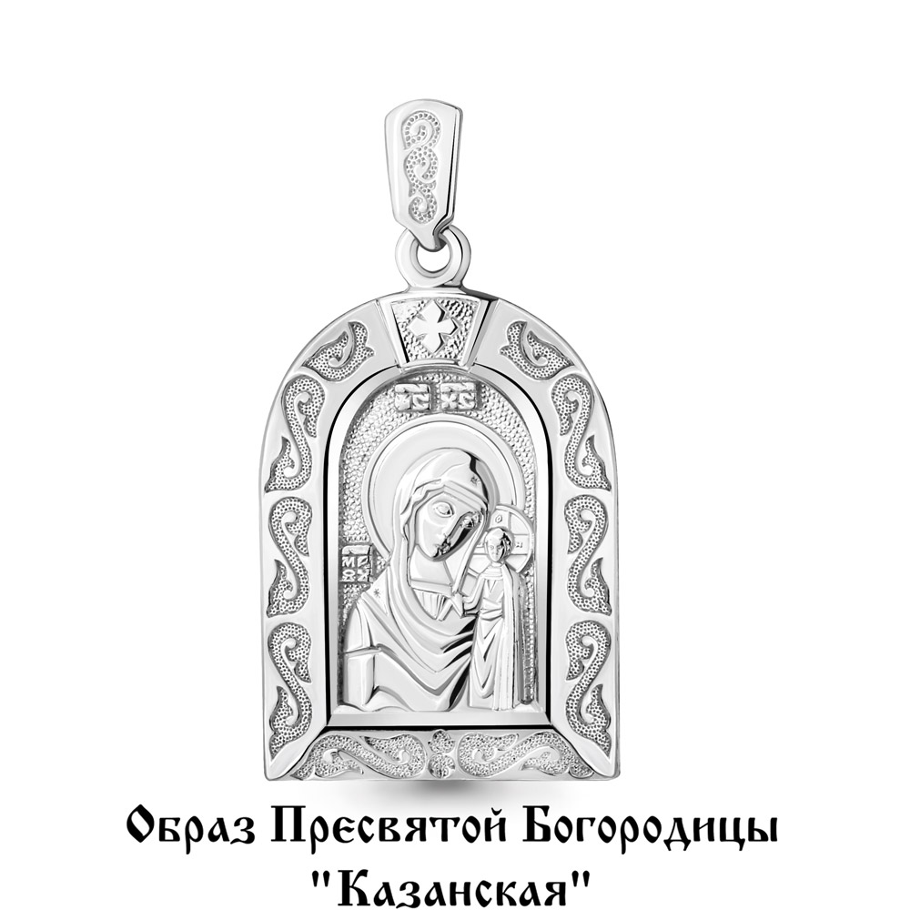 

Кулон из серебра Aquamarine Aquamarine 12889_925_р, 12889_925_р