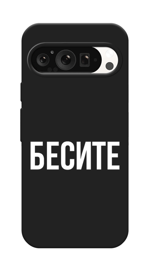 

Чехол Awog на Google Pixel 9 Pro "Бесите", Прозрачный;бежевый;белый, 272052-1