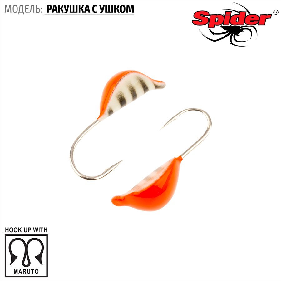 

Мормышка вольфрамовая Spider Ракушка с ушком краш. 4,0 мм 1,00 гр. 74Р 10шт., Разноцветный, Spider Ракушка с ушком (модель 22) 4,0 мм крашеная 10шт.