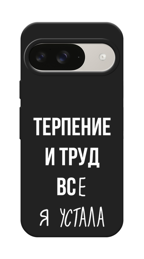 

Чехол Awog на Google Pixel 9 "Все я устала", Белый;серый;прозрачный, 271952-1