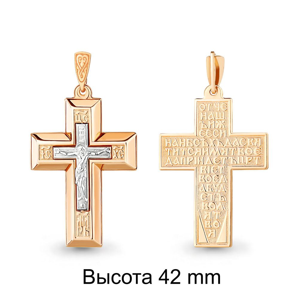 

Кулон из красного золота Aquamarine Aquamarine 12184_585_кз, 12184_585_кз