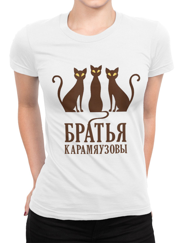 

Футболка женская Dream Shirts Братья Карамяузовы белая 3XL, Белый, Братья Карамяузовы