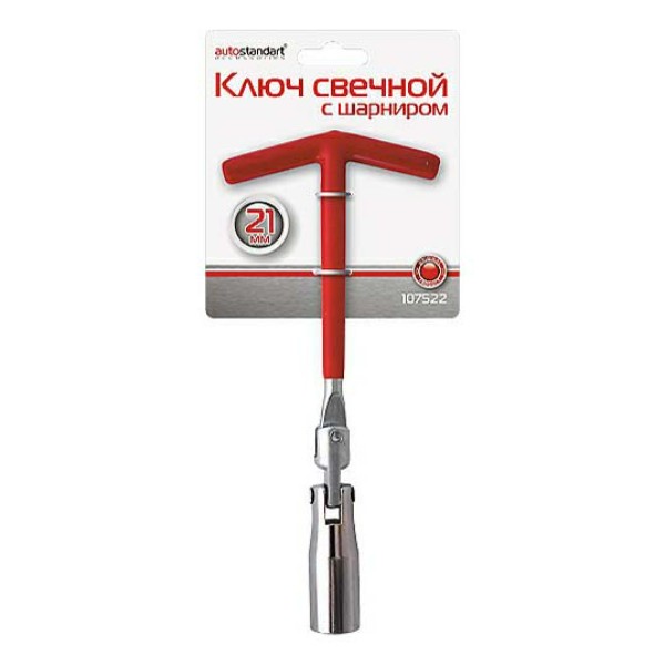 

Ключ свечной AutoStandart с шарниром T-образный 21 мм