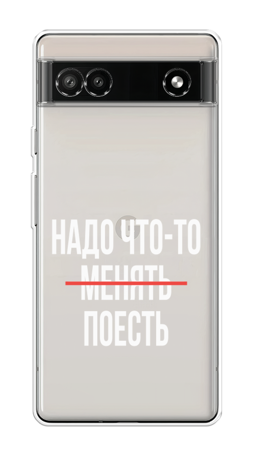 

Чехол на Google Pixel 6A "Надо что-то поесть", Белый;красный, 271150-6