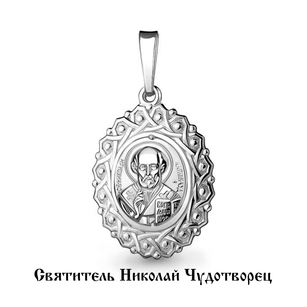

Кулон из серебра Aquamarine Aquamarine 12071_925_р, 12071_925_р