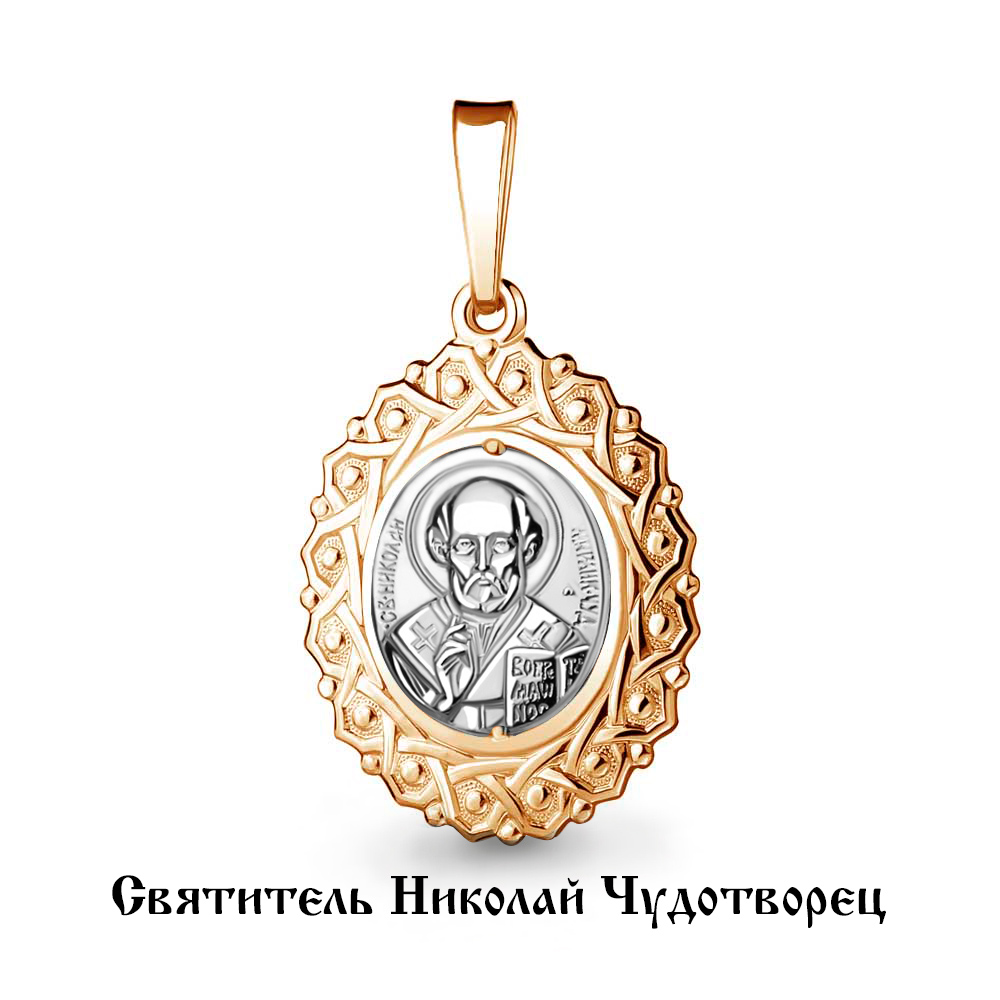 

Кулон из серебра Aquamarine Aquamarine 12071_925_з, 12071_925_з