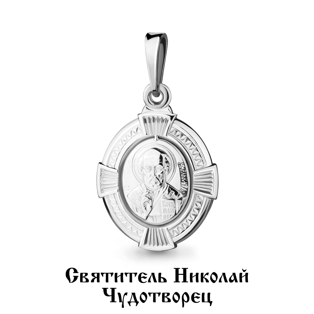 

Кулон из серебра Aquamarine Aquamarine 12061_925_р, 12061_925_р