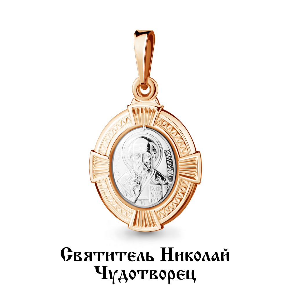 

Кулон из серебра Aquamarine Aquamarine 12061_925_з, 12061_925_з