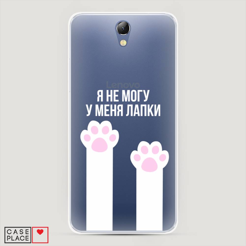 

Чехол на Lenovo Vibe S1 "У меня лапки", Белый;розовый, 111450-6