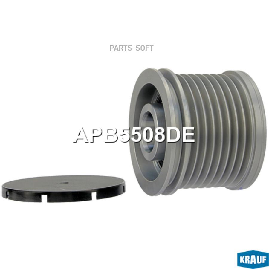 

Шкив обгонный генератора Krauf apb5508de