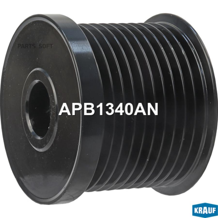 

Шкив генератора Krauf apb1340an