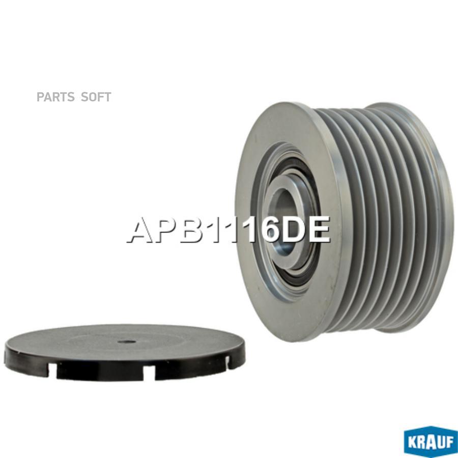 

Шкив обгонный генератора Krauf apb1116de