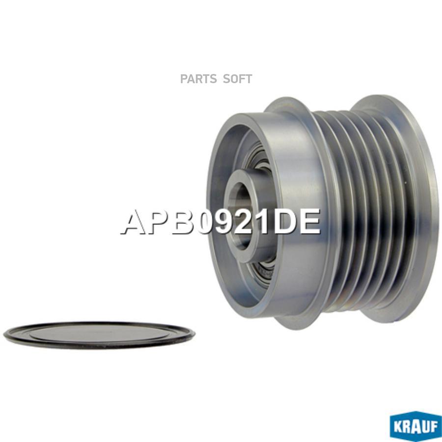 

Шкив обгонный генератора Krauf apb0921de