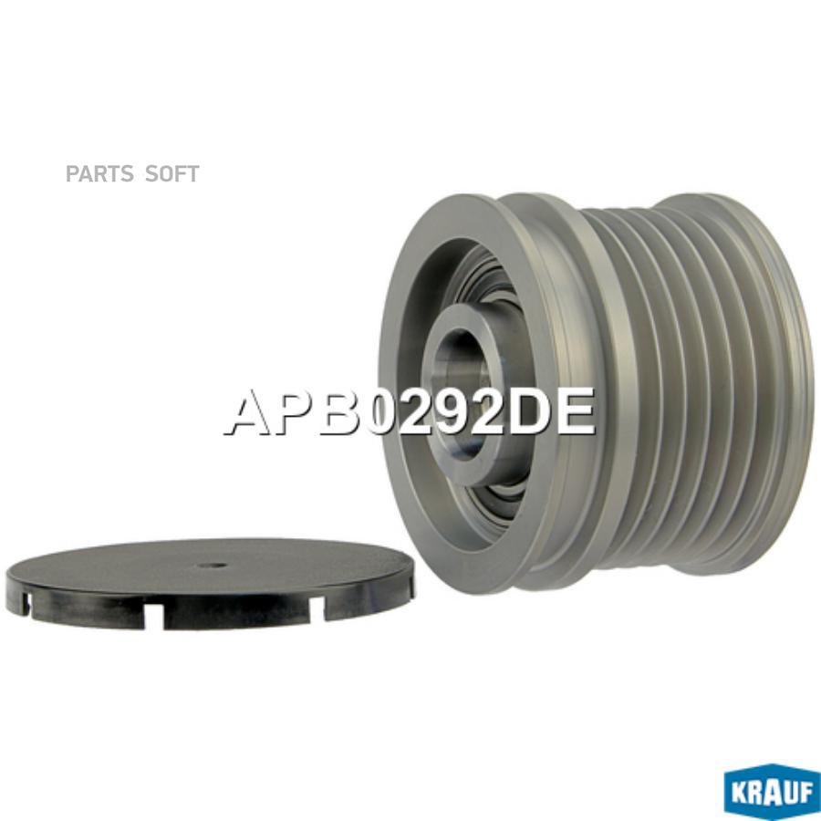 

Шкив обгонный генератора Krauf apb0292de