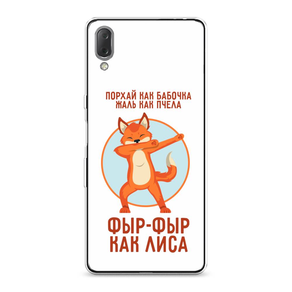 

Чехол Awog на Sony Xperia L3 "Фыр-фыр как лиса", Разноцветный, 54450-2