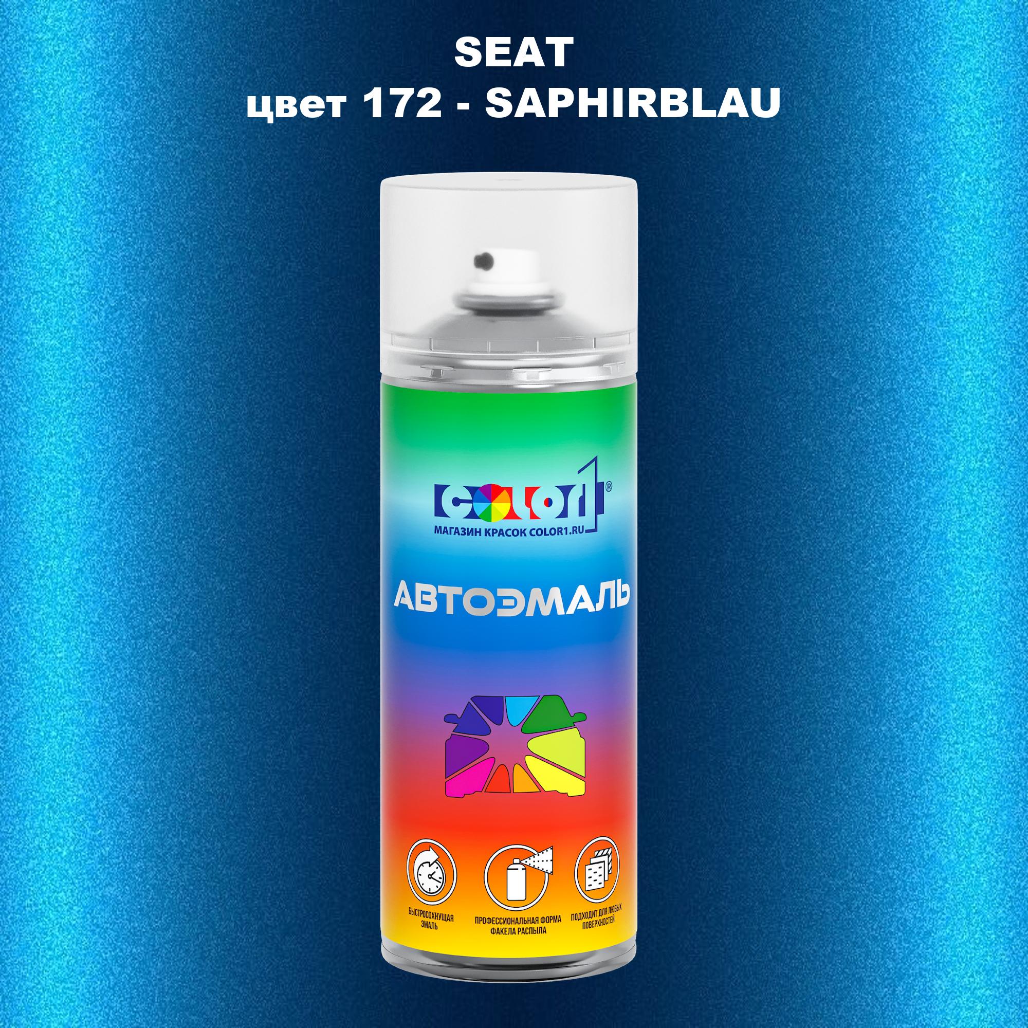 

Аэрозольная краска COLOR1 для SEAT, цвет 172 - SAPHIRBLAU, Прозрачный