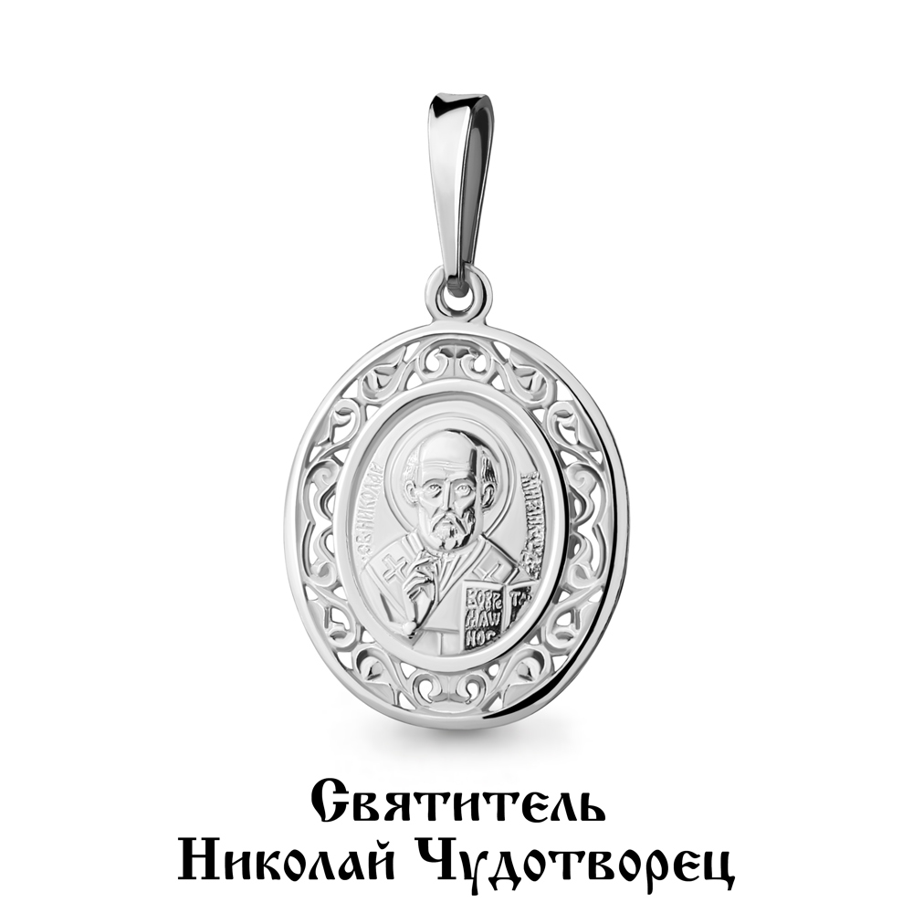 

Кулон из серебра Aquamarine Aquamarine 12051_925_р, 12051_925_р