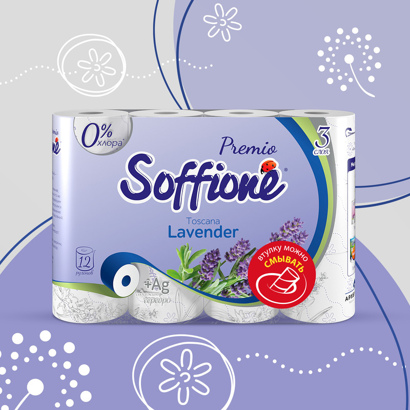 Туалетная бумага Soffione Premio Toscana Lavender с ароматом лаванды, 3 слоя, 12 рулонов