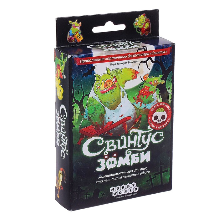

Настольная игра "Свинтус: Зомби"