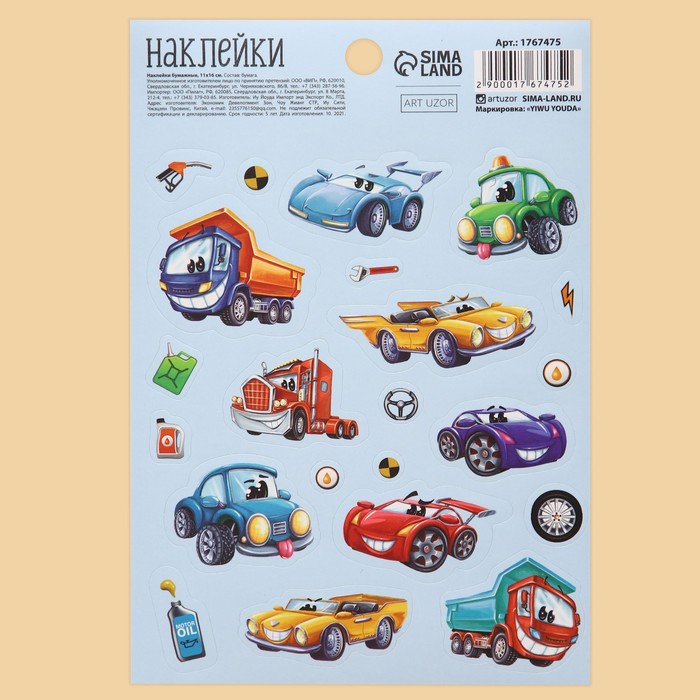 

Бумажные наклейки «Крутые тачки», 11 х 16 см, ART UZOR Design