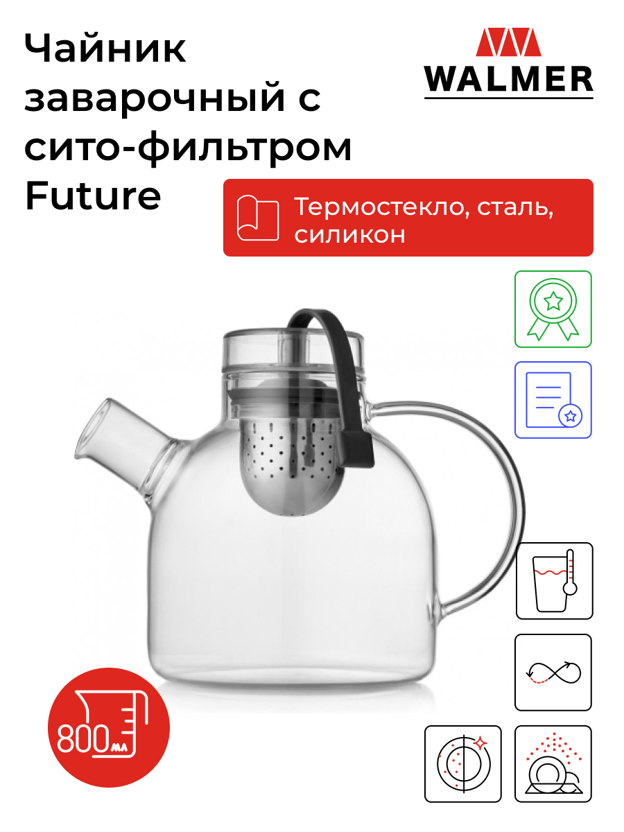 

Заварочный чайник 800 мл WALMER Future, Прозрачный, English Tea-1