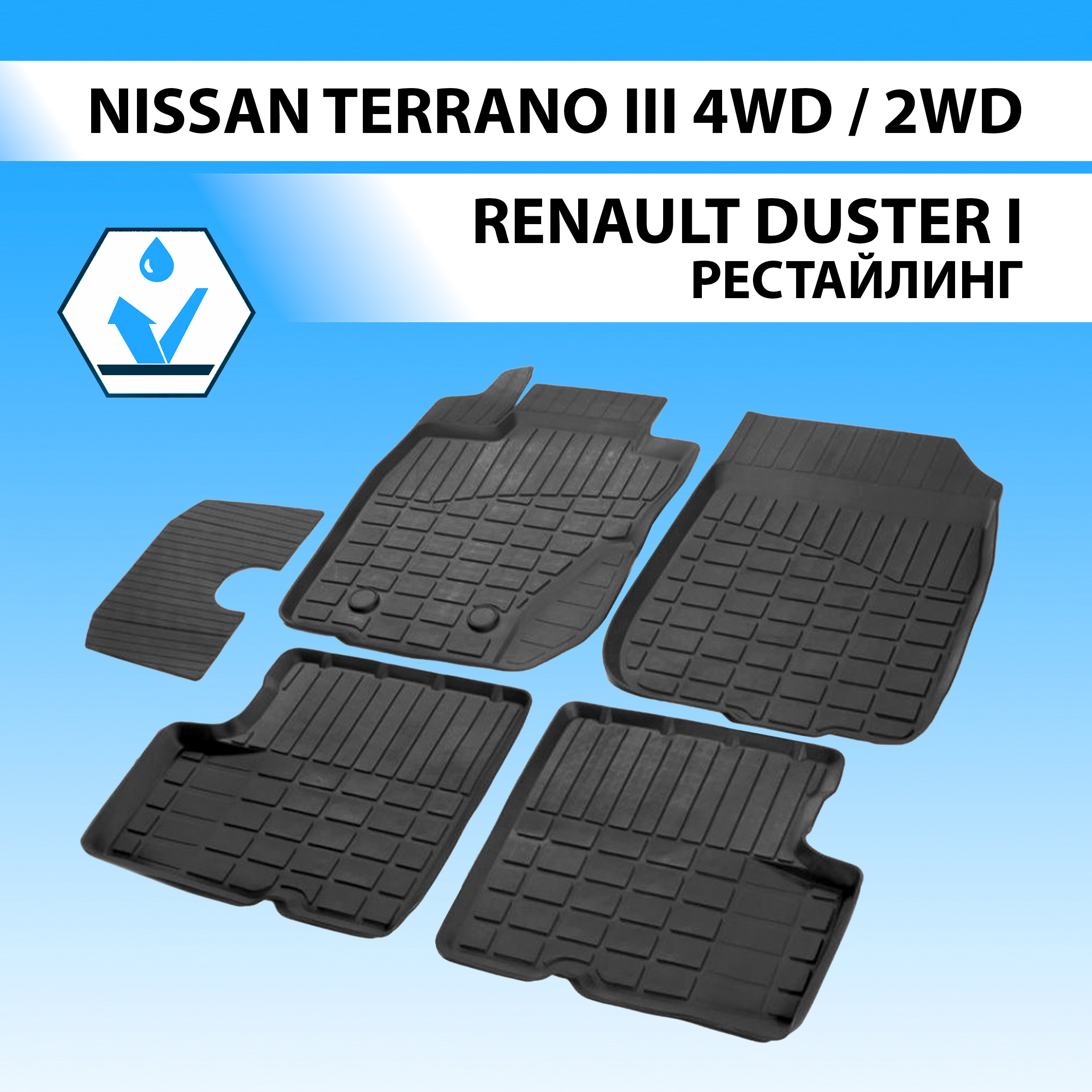 

Коврики в салон Rival Nissan Terrano FWD/4WD 17-/Renault Duster I FWD/4WD 15-21, 64701003, Renault