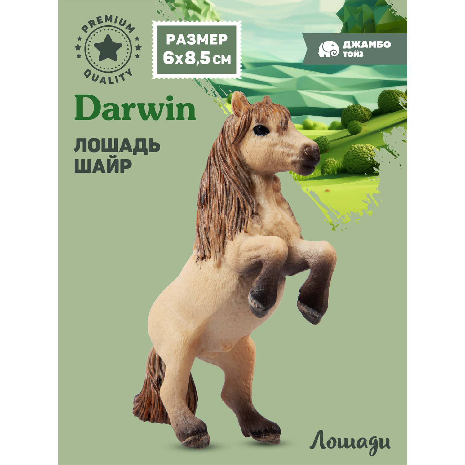 

Фигурка игрушка коллекционная Джамбо Тойз Животные Лошадь JB0212150, 211957 шайр