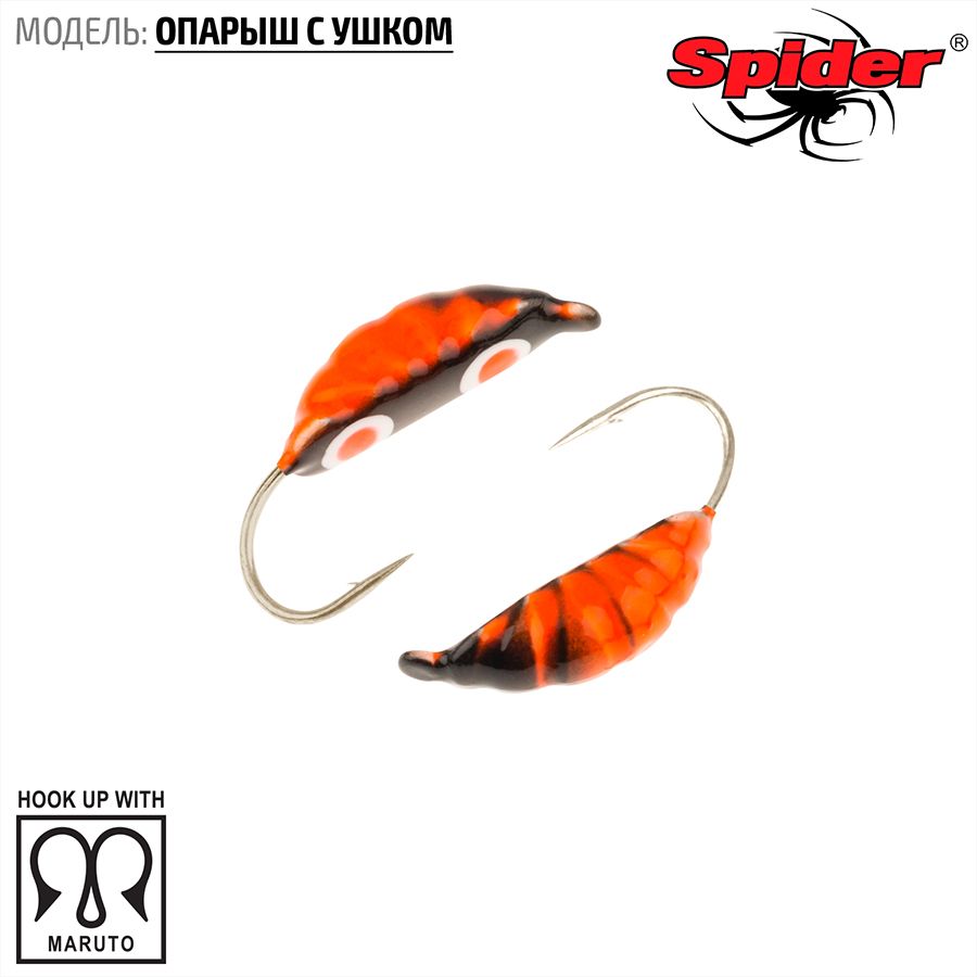 

Мормышка вольфрамовая Spider Опарыш с ушком краш. 4,0 мм 1,00 гр. 133 10шт., Разноцветный, Spider Опарыш с ушком (модель 42) 4,0 мм крашеная 10шт.