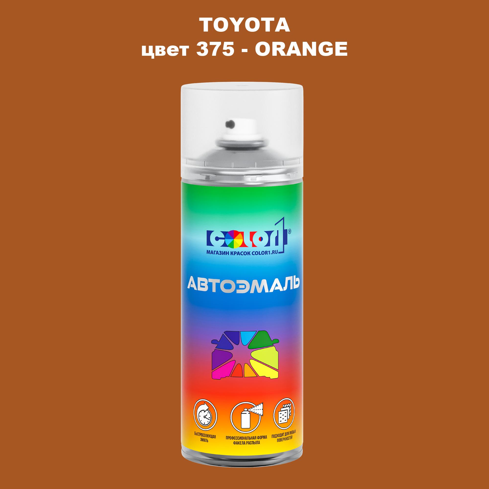 

Аэрозольная краска COLOR1 для TOYOTA, цвет 375 - ORANGE, Прозрачный