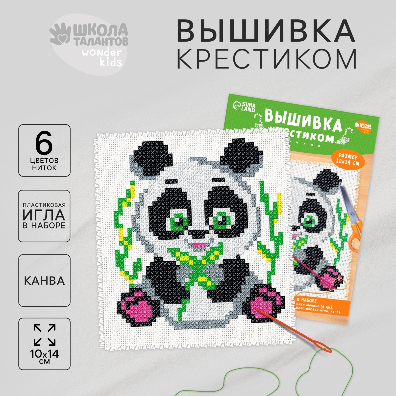 Вышивка крестиком Панда 14 х 10 см 278₽