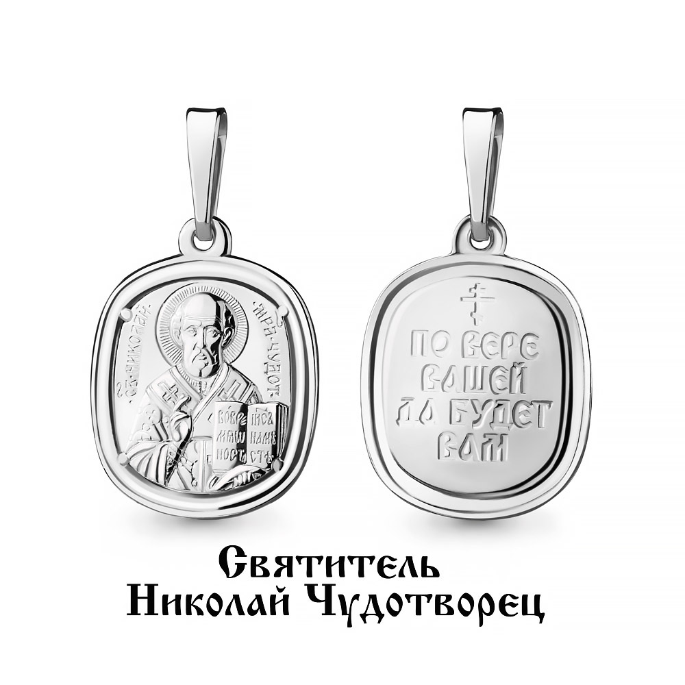 

Кулон из серебра Aquamarine Aquamarine 11221_925_р, 11221_925_р