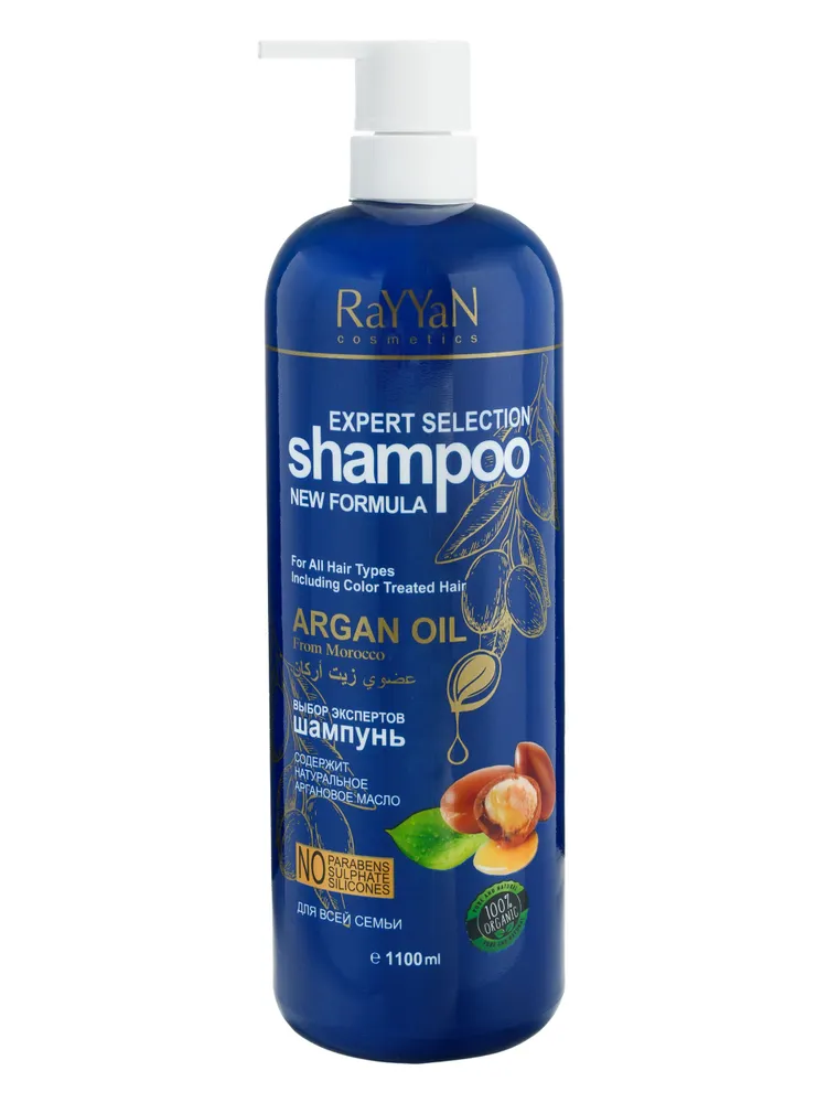 

Шампунь RAYYAN COSMETICS Argan Oil Dark Blue для защиты волос 1100мл