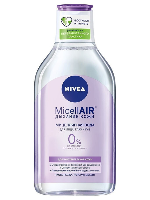 Мицеллярная вода Nivea MicellAir для чувствительной кожи 400 мл