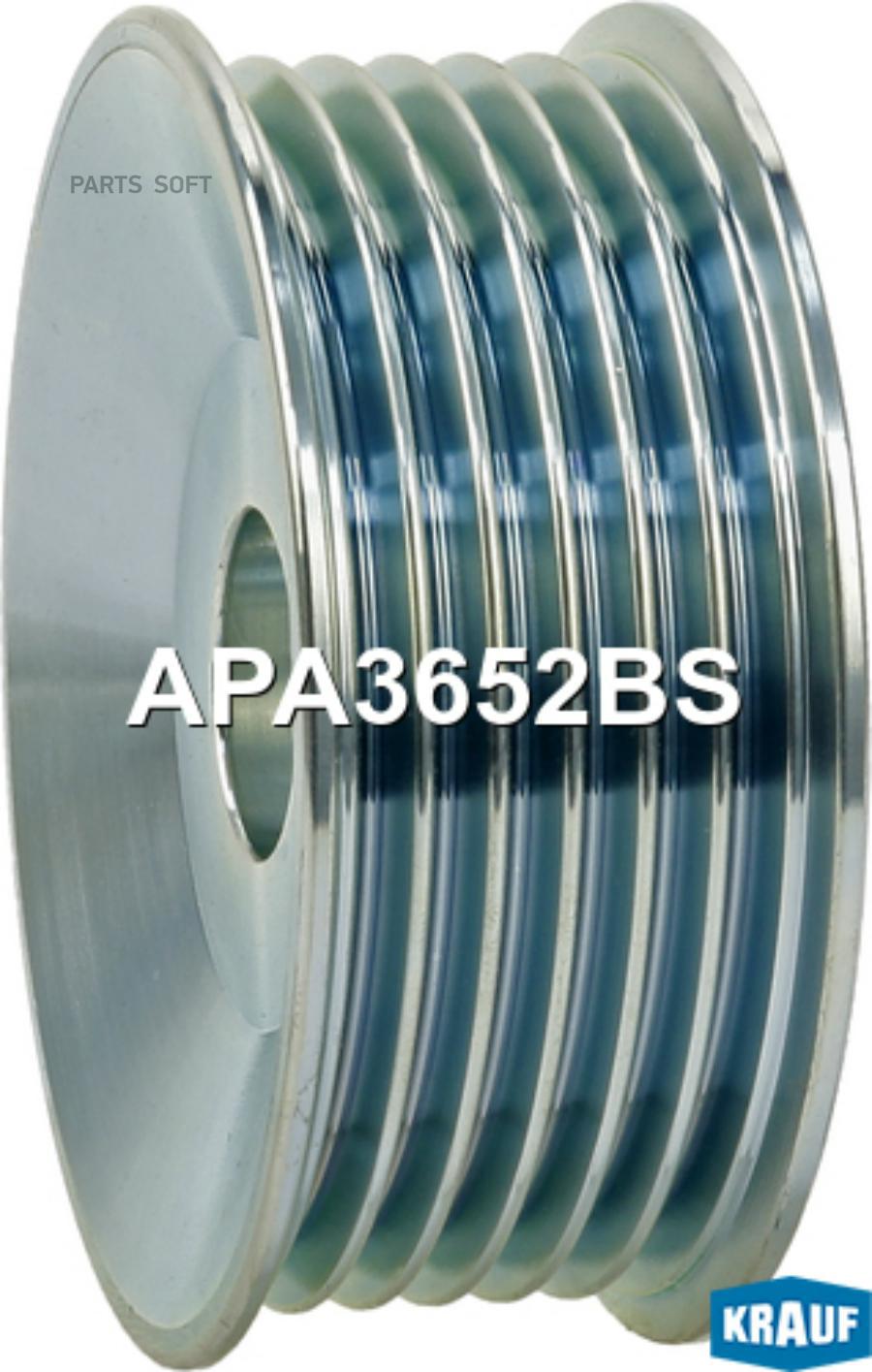 

Шкив генератора Krauf apa3652bs