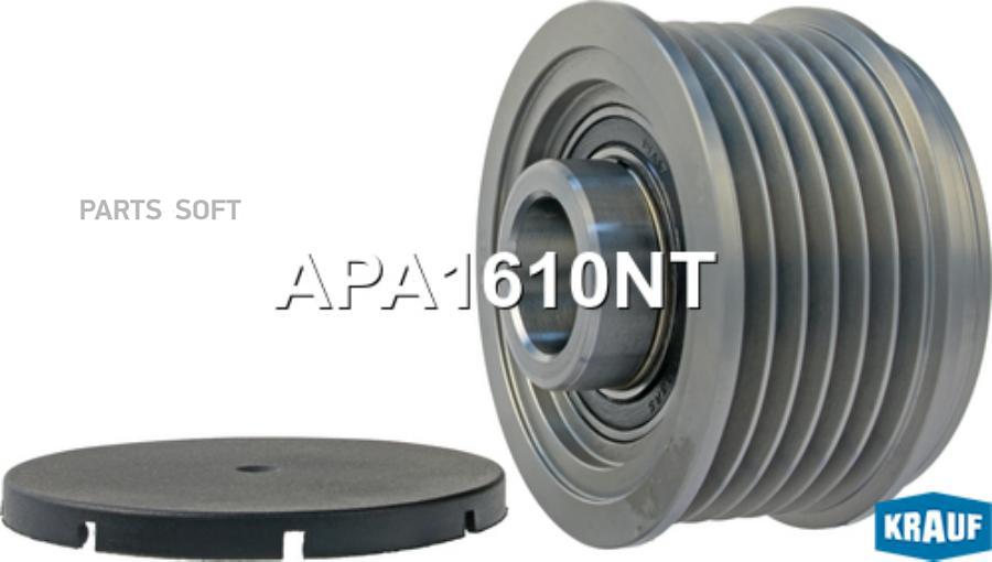 

Шкив обгонный генератора Krauf apa1610nt