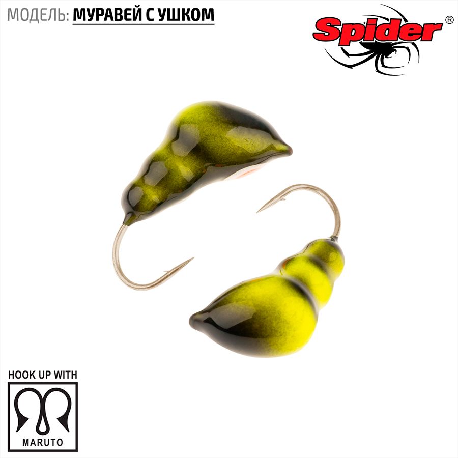 

Мормышка вольфрамовая Spider Муравей с ушком краш. 3,0 мм 0,40 гр. 32 10шт., Разноцветный, Spider Муравей с ушком (модель 13) 3,0 мм крашеная 10шт.