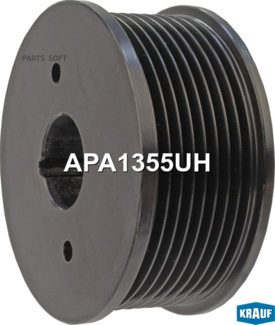 

Шкив генератора Krauf apa1355uh