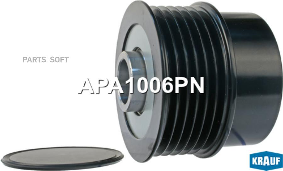 

Шкив обгонный Krauf apa1006pn