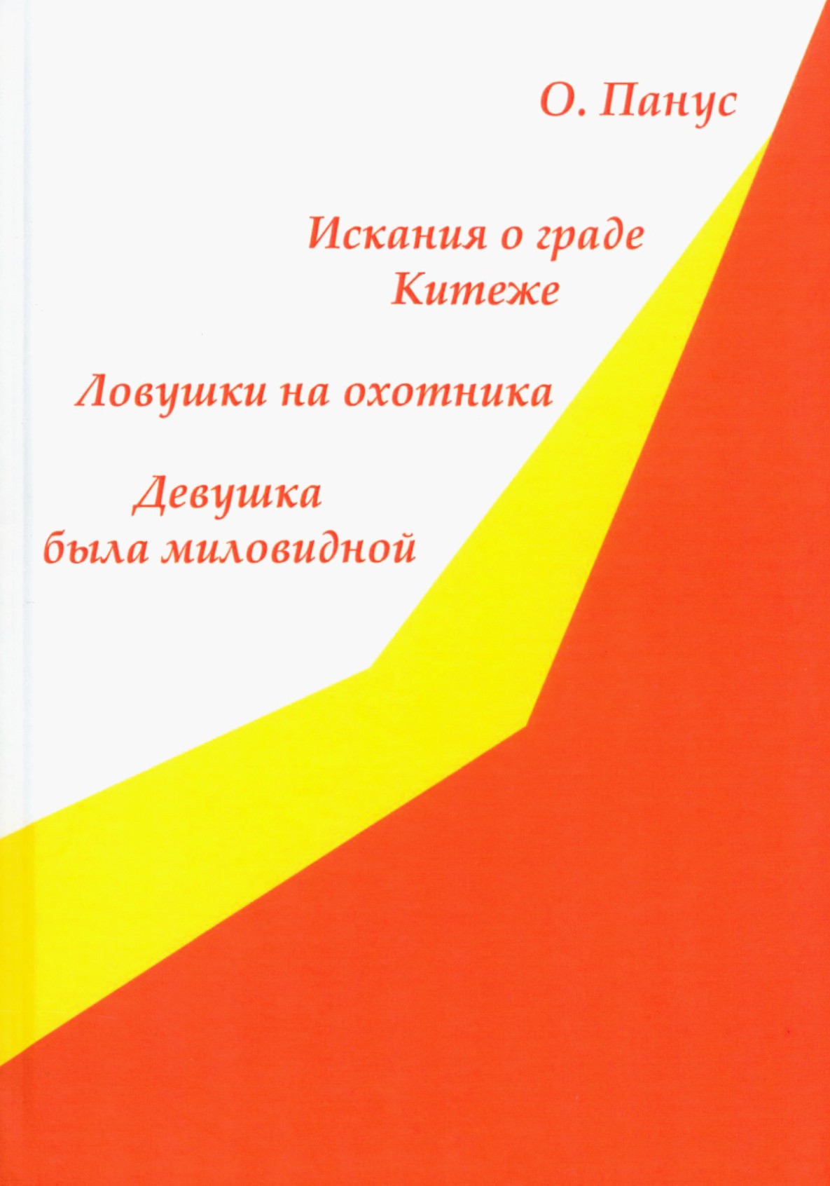 

Повести
