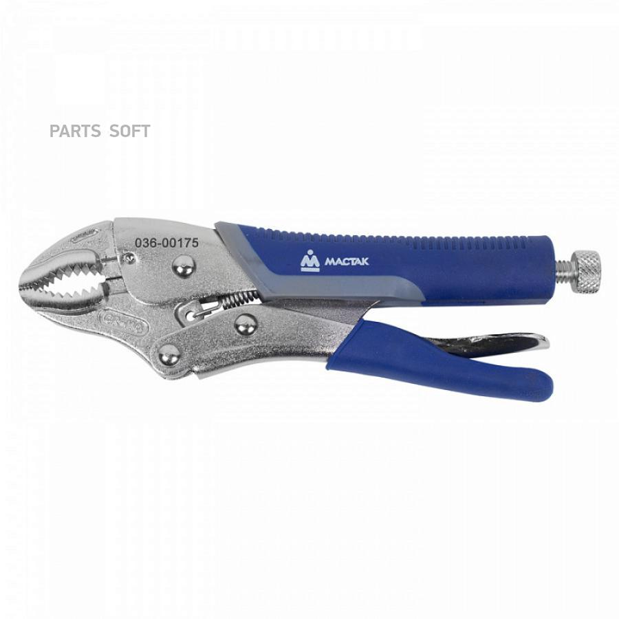 

Зажим С Фиксатором 175 Мм;Фигурные Губки Мастак 03600175h