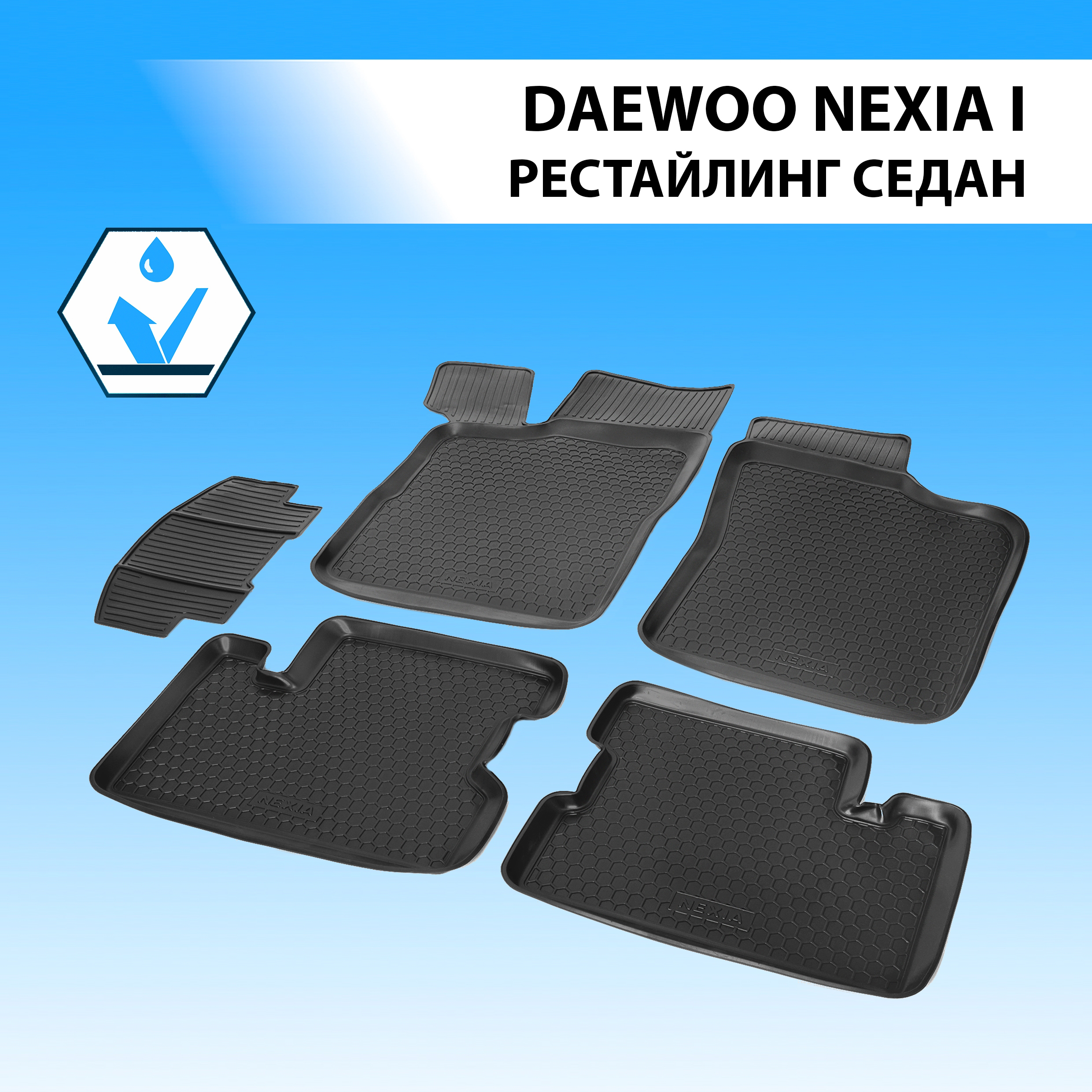 Коврики в салон RIVAL для Daewoo Nexia I рестайлинг SD 2008-2016 без крепежа 5 шт 11302001  - купить