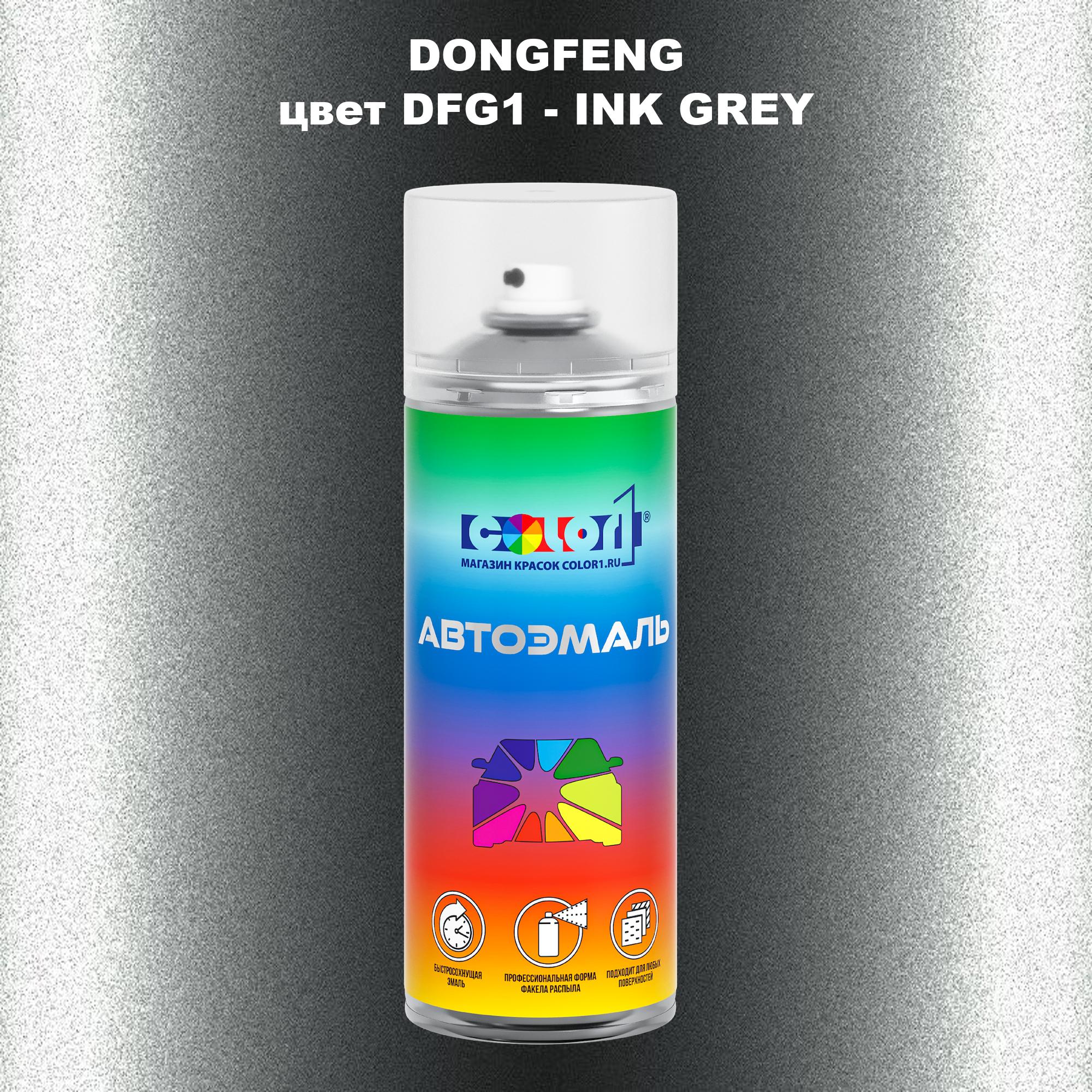 

Аэрозольная краска COLOR1 для DONGFENG, цвет DFG1 - INK GREY, Прозрачный