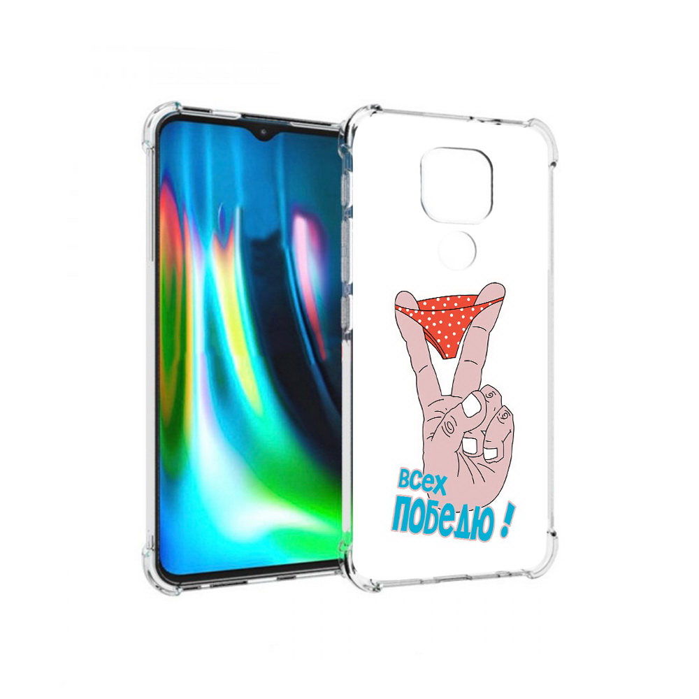 

Чехол MyPads Tocco для Motorola Moto G9 Play всех победю (PT227081.347.281), Прозрачный, Tocco