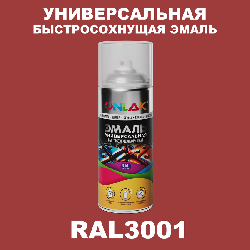 

Эмаль акриловая ONLAK RAL 3001, Красный, RAL-AER400-SPREY