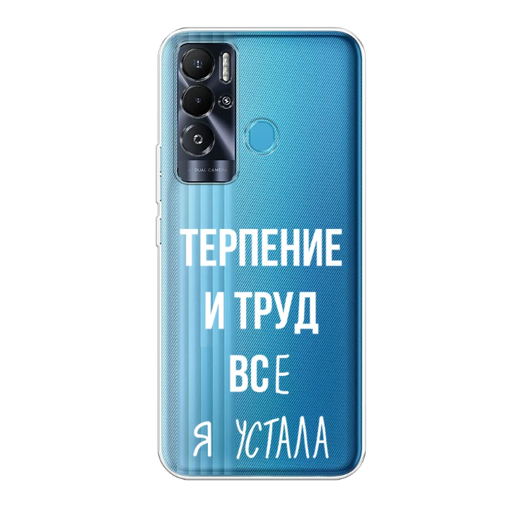 

Чехол Awog на Tecno Pova Neo "Все я устала", Разноцветный, 302150-6