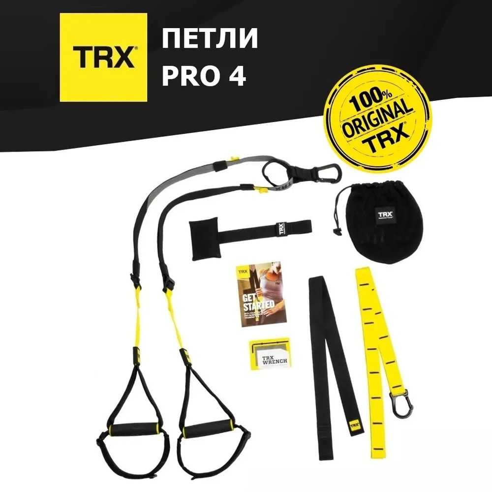 Тренировочные петли TRX Pro 4