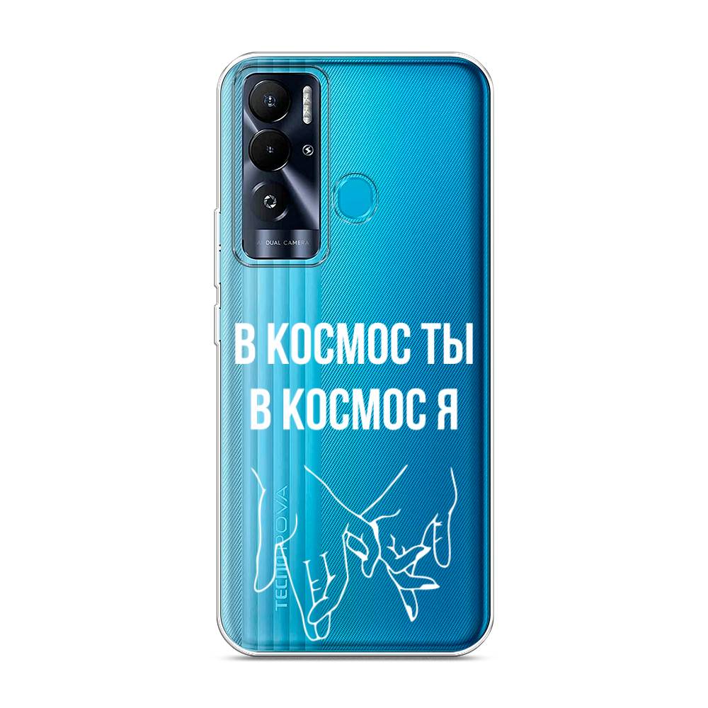 

Чехол Awog на Tecno Pova Neo "В космос ты В космос я", 302150-6