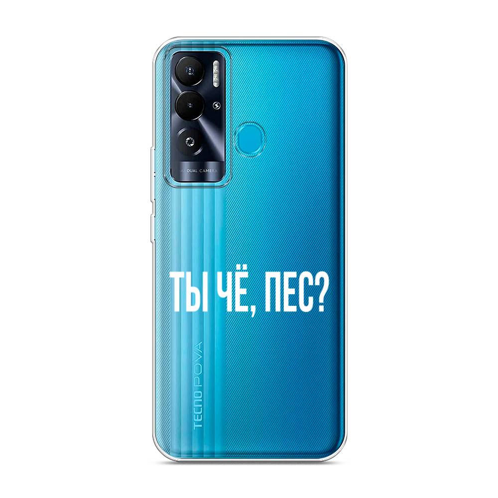 

Чехол Awog на Tecno Pova Neo "Ты чё, пес", 302150-6